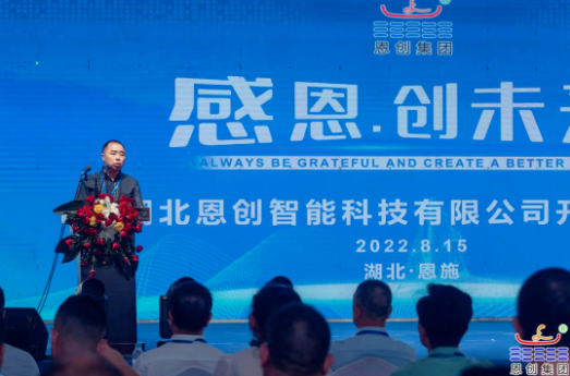 恩創(chuàng)科技